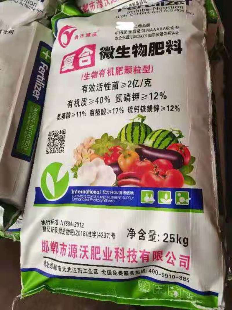 微生物颗粒，复合微生物肥，颗粒型，复合微生物肥颗粒型