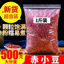 正品赤小豆炒熟的赤小豆茯苓芡实薏仁米红豆薏米茶薏苡仁