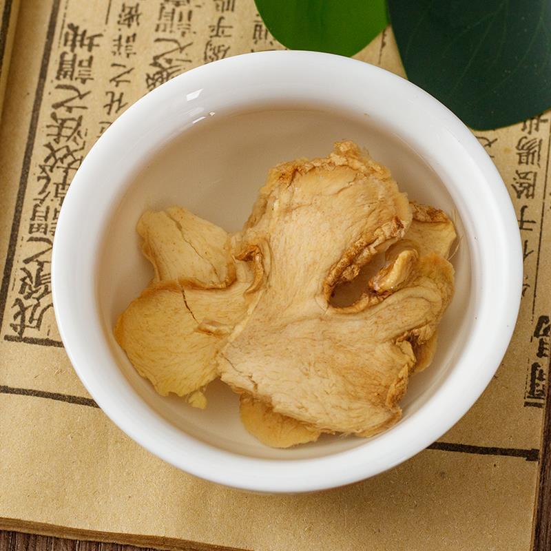 优选干姜片药用袋装当天发货质量保证