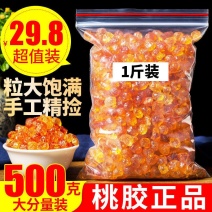 云南天然桃胶桃花泪特级野生可配皂角米雪燕组合食用银耳