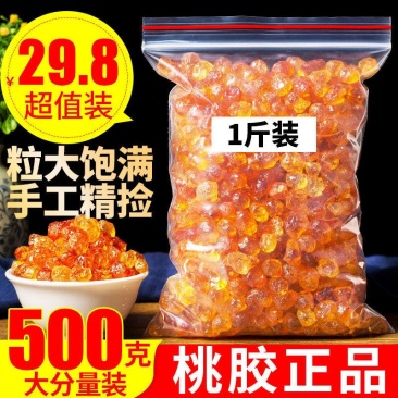 云南天然桃胶桃花泪特级野生可配皂角米雪燕组合食用银耳