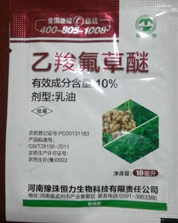 海傲卜10% 乙羧氟草醚 阔叶草 除草剂