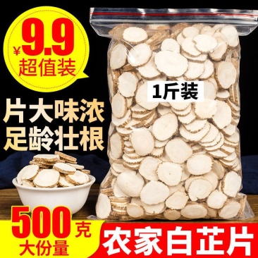 中药材香料白芷香料白芷片白止片散装包邮