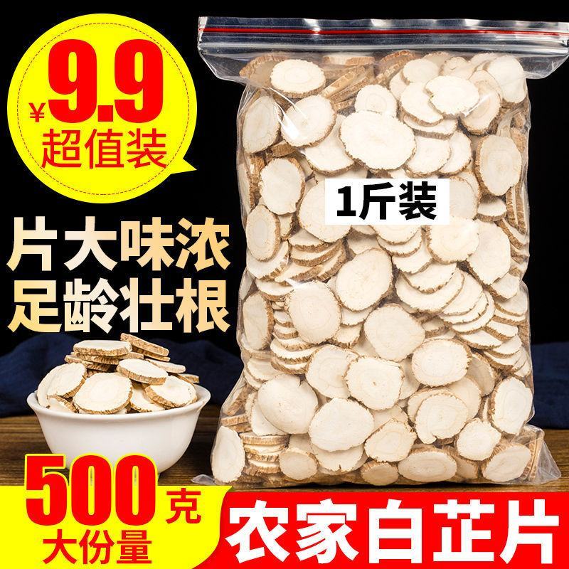 中药材香料白芷香料白芷片白止片散装包邮
