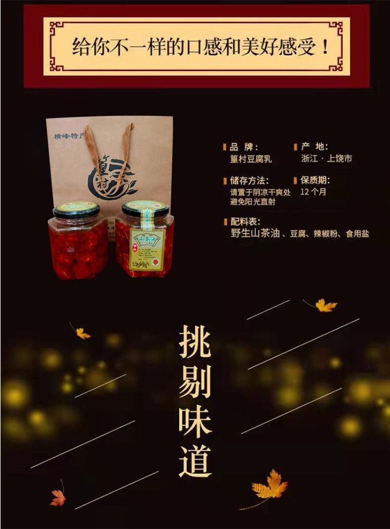 江西农家制作山茶油豆腐乳