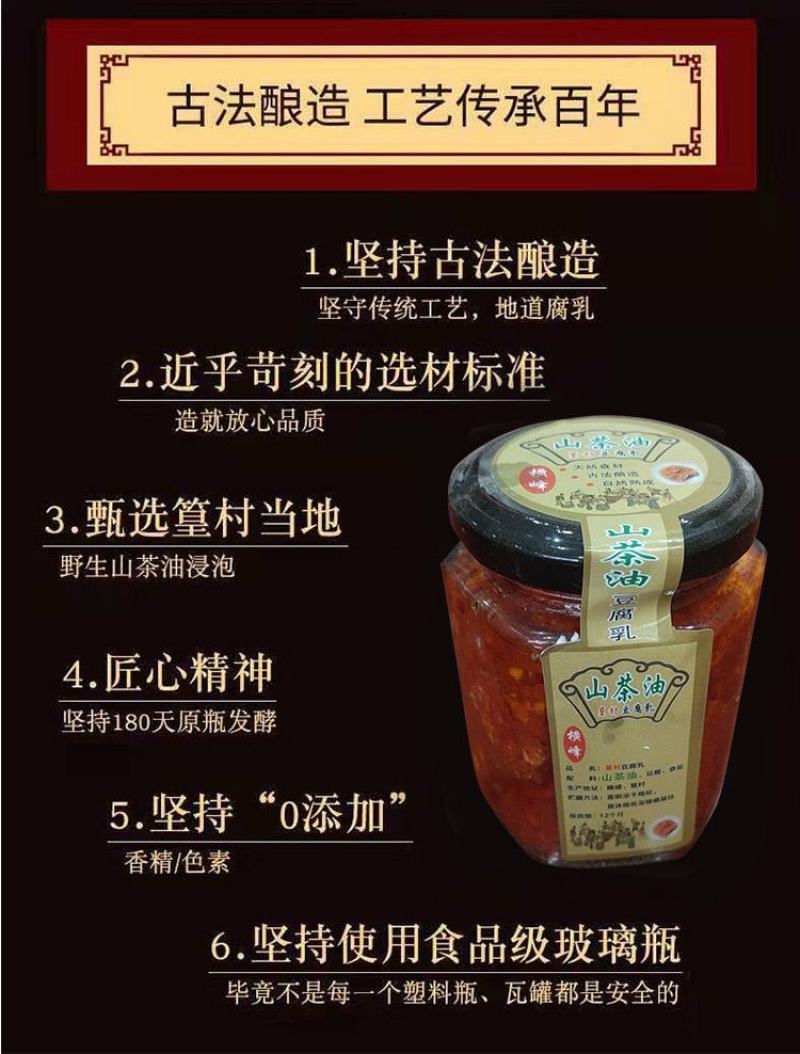 江西农家制作山茶油豆腐乳