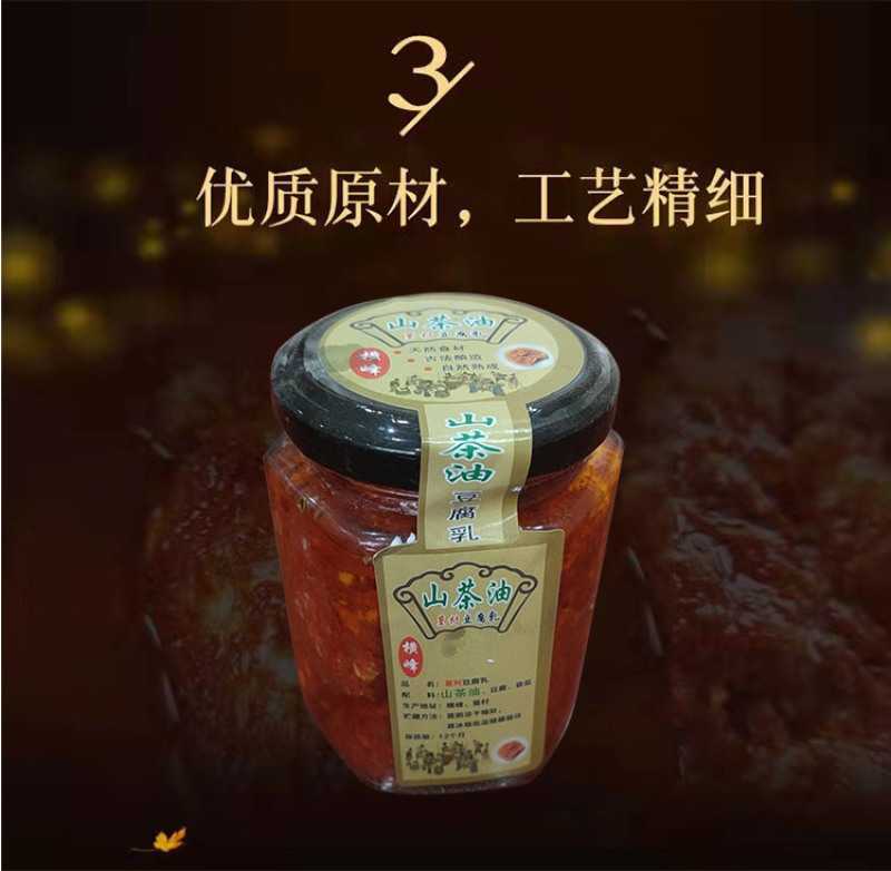 江西农家制作山茶油豆腐乳