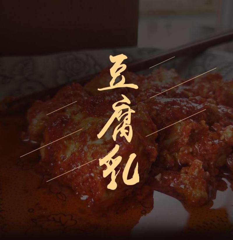 江西农家制作山茶油豆腐乳