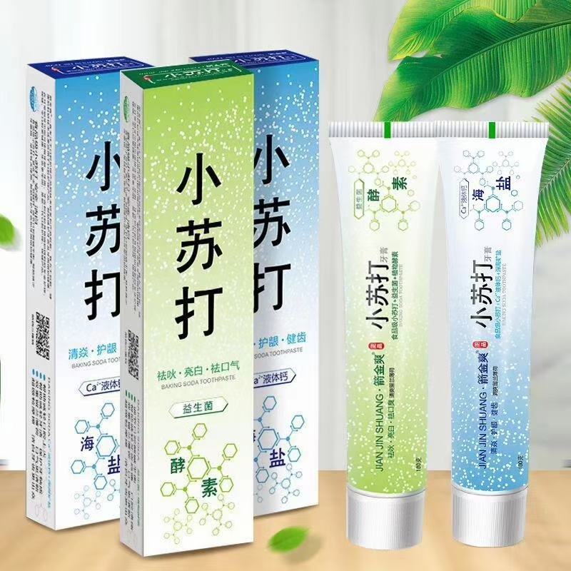 牙膏牙刷三件套日化用品跑江湖热卖产品送广告布录音