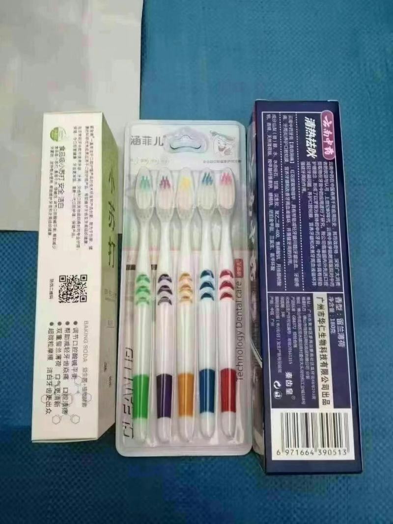 牙膏牙刷三件套日化用品跑江湖热卖产品送广告布录音