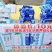 牙膏牙刷三件套日化用品跑江湖热卖产品送广告布录音