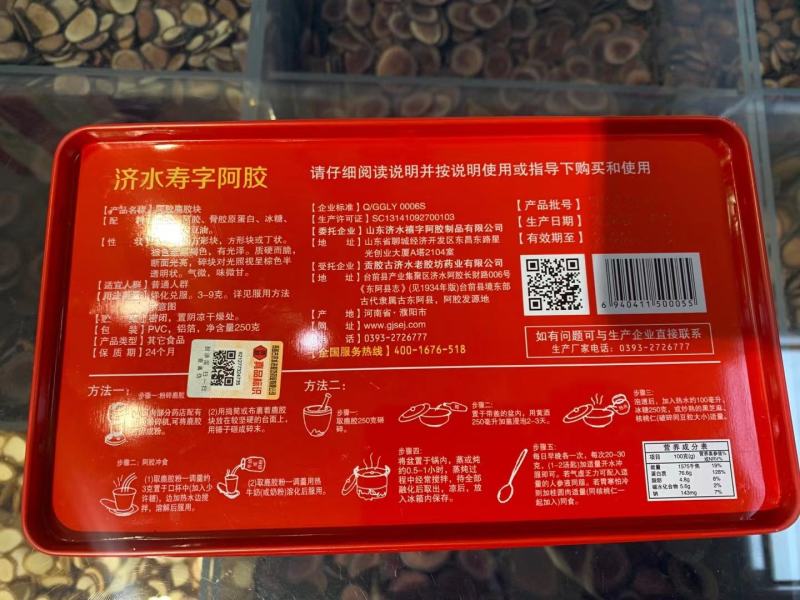 老御头正宗鹿胶.甲鱼胶净重250g包邮鹿胶主要以鹿皮