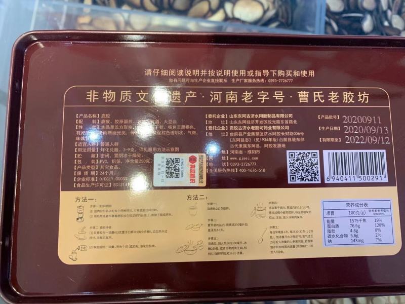 老御头正宗鹿胶.甲鱼胶净重250g包邮鹿胶主要以鹿皮
