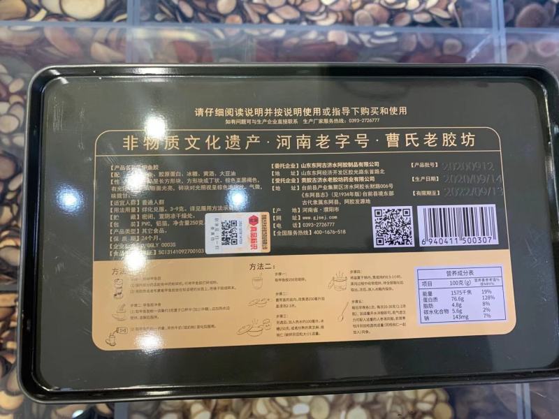 老御头正宗鹿胶.甲鱼胶净重250g包邮鹿胶主要以鹿皮