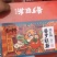 海阳普罗旺斯西红柿整车代发货源充足