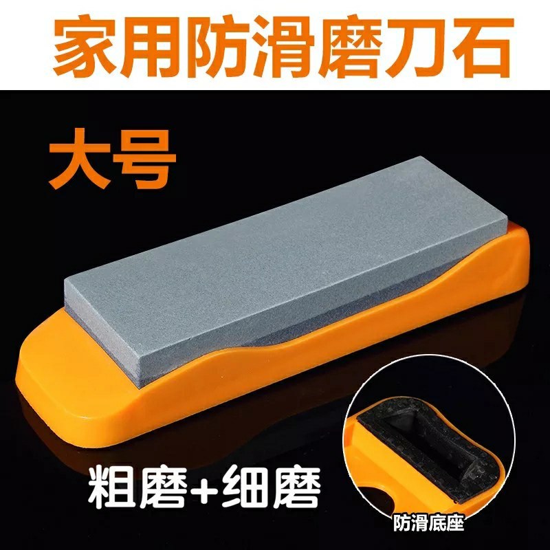 磨刀器磨菜刀磨刀石双面磨刀石家用菜刀开刃油石不锈钢刀磨刀