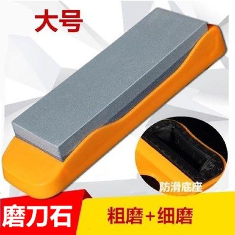 磨刀器磨菜刀磨刀石双面磨刀石家用菜刀开刃油石不锈钢刀磨刀