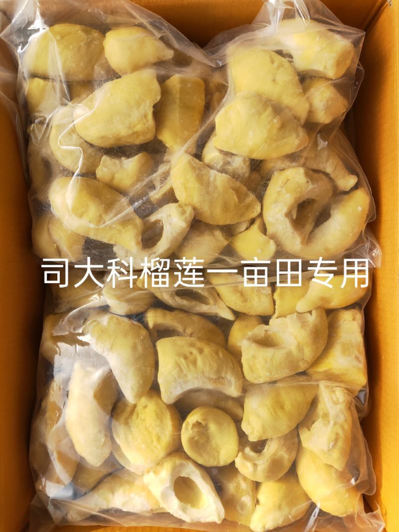 金枕头榴莲烘焙原料去核榴莲冷冻榴莲蛋糕千层原料