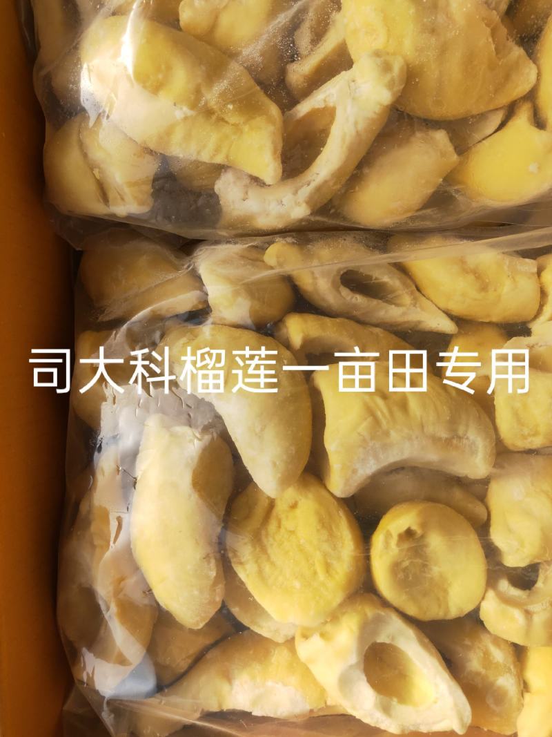 金枕头榴莲烘焙原料去核榴莲冷冻榴莲蛋糕千层原料