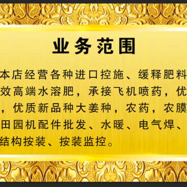 励志农资植保飞防喷药施肥服务