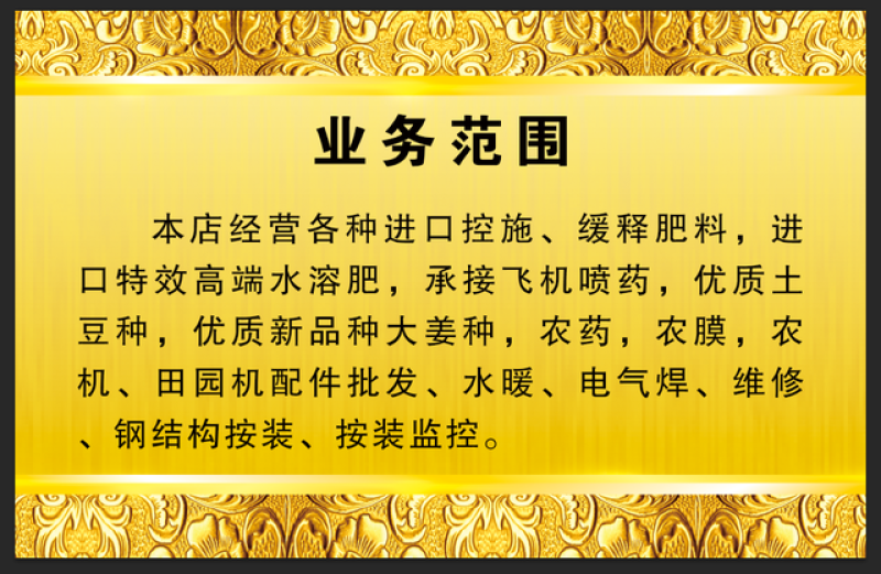 励志农资植保飞防喷药施肥服务