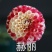 大丽花小丽花盆栽天竺牡丹精品色系大丽花大丽花种球