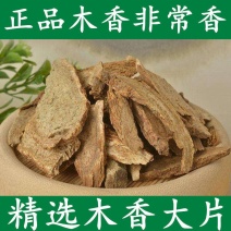 木香片木香产地直发货好量大代抓各种药方
