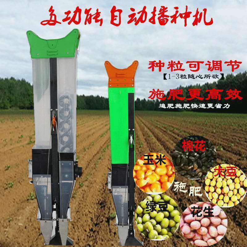 播种机玉米大豆花生播种机棉花菜籽播种器点播机手提式播种