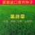 果岭草种子进口草坪种子庭院别墅绿化草籽草种子耐践踏四
