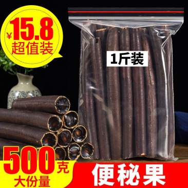 大解果野生天然腊肠树果神奇大解果便秘果非缅甸番泻叶