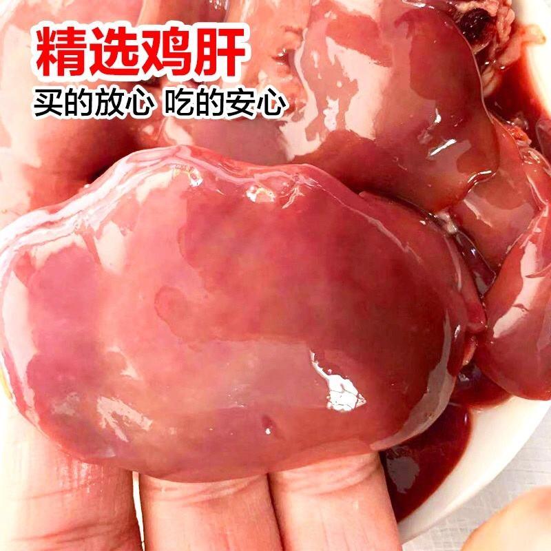 【包邮-10斤鸡肝】热销5斤10斤新鲜鸡内脏生鸡肝