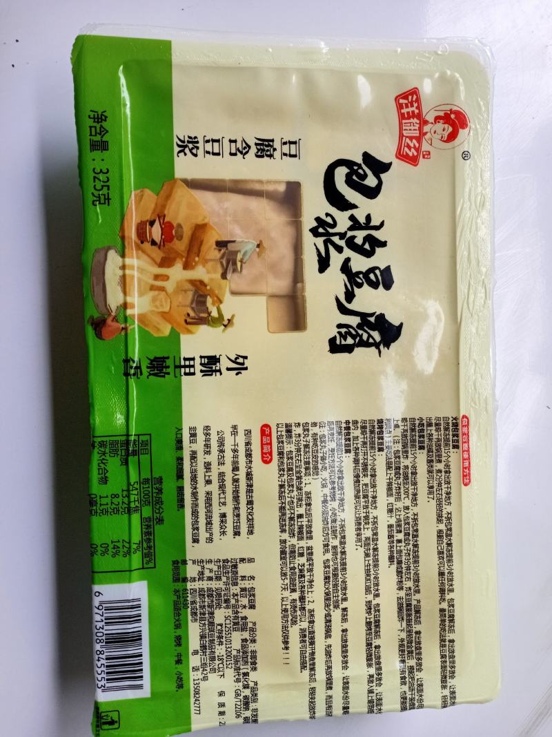 速冻包浆豆腐全国招代理商