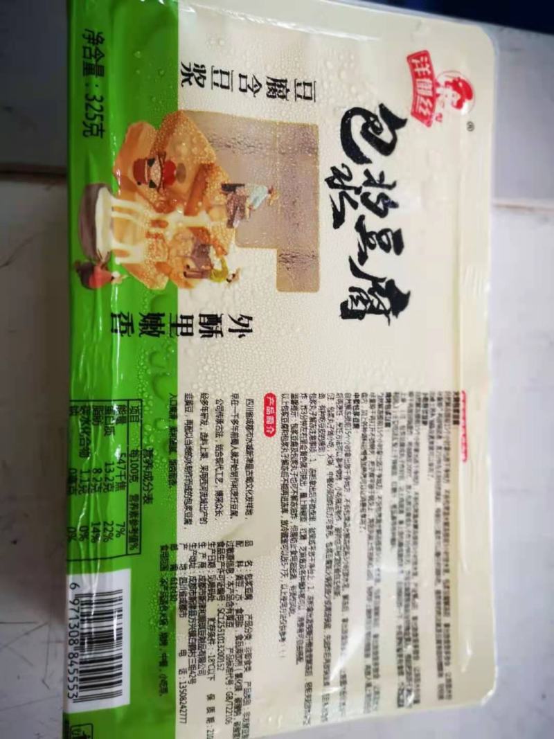 速冻包浆豆腐全国招代理商
