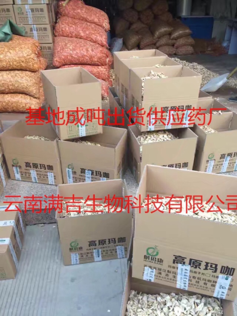 斛玛康玛卡片丽江黑玛卡干果干片120克罐装批发招代理