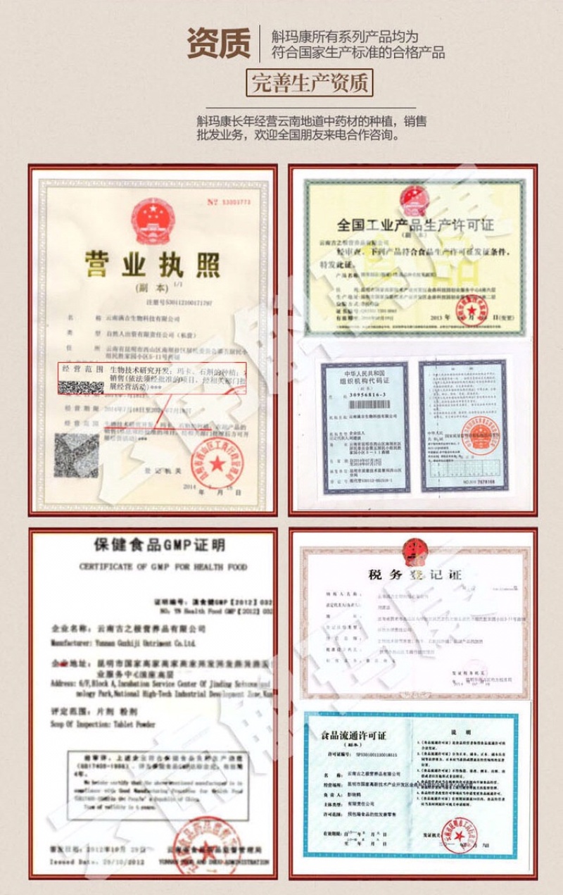斛玛康玛卡片丽江黑玛卡干果干片120克罐装批发招代理