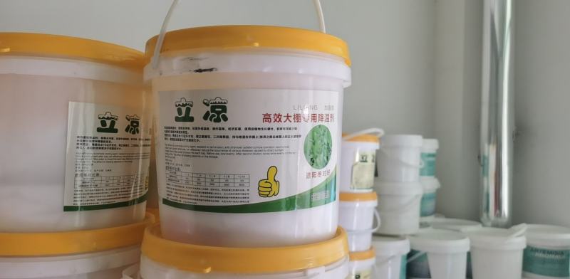 供应大棚降温剂立凉大棚专用降温剂