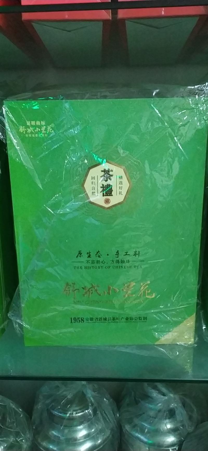 2021年新茶舒城小兰花