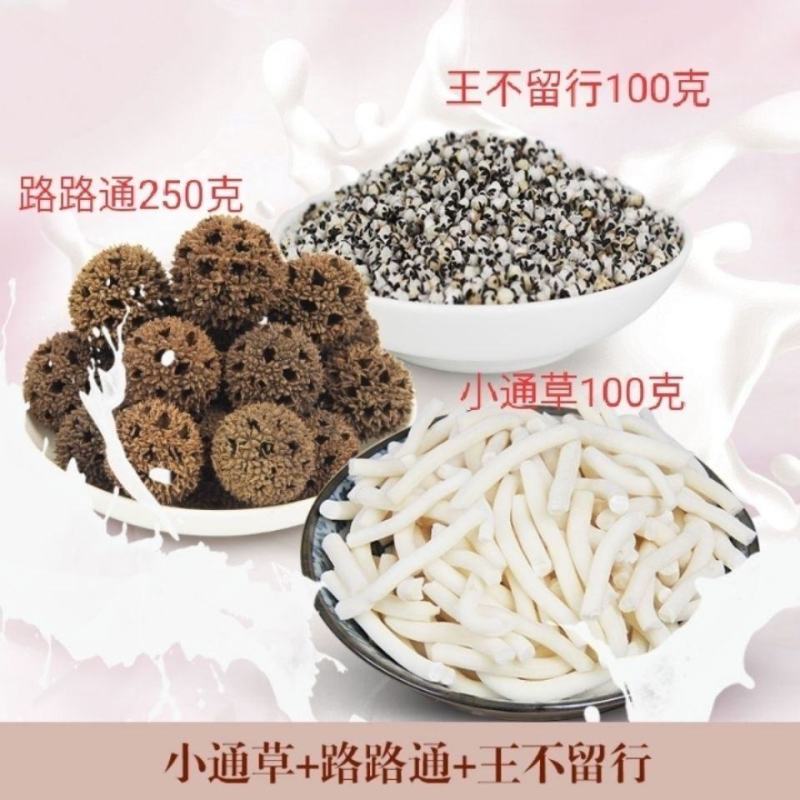 路路通六通产地直发货好量大要多优惠