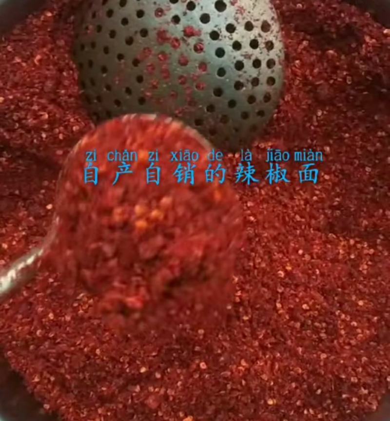 2024年小米椒辣椒粉(干辣椒面)，颜色鲜，辣度高。