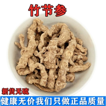 竹节参产地直发货好代抓各种滋补养生药方