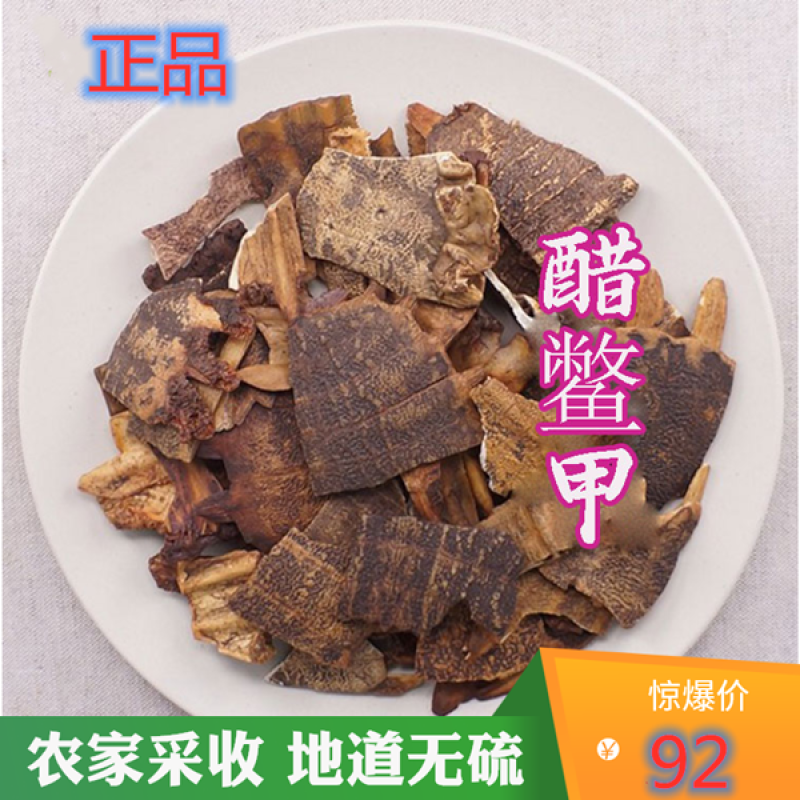 龟甲制龟甲产地直发量大货好对外抓药方
