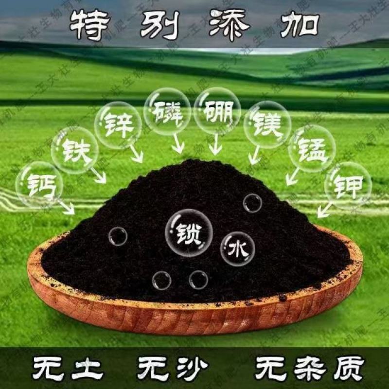 （精选）生物菌发酵腐熟纯猪有机肥料，菌种发酵（肥效持久