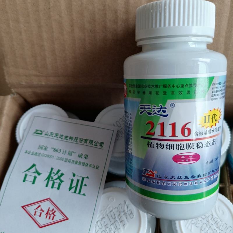 叶面肥天达2116果树专用，预防倒春寒，抗病防病保花保果