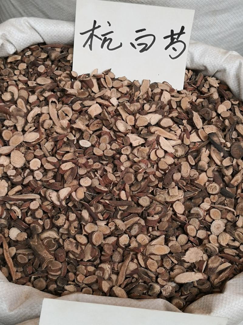 杭白芍干货切片正宗含量高量大从优