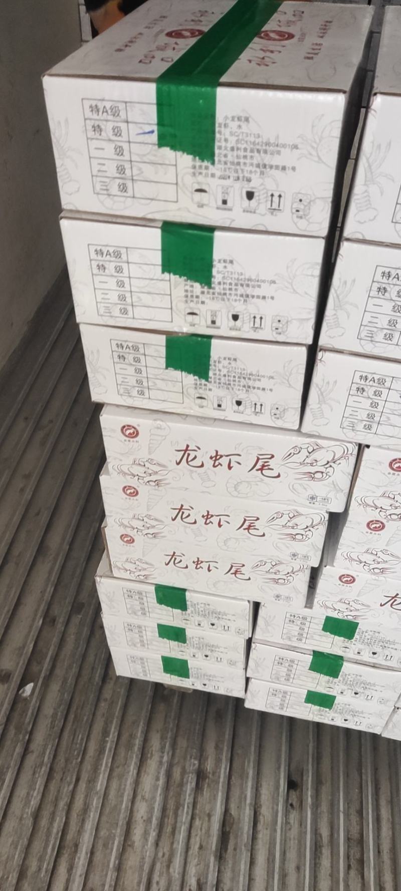 龙虾尾，厂家直销，定做