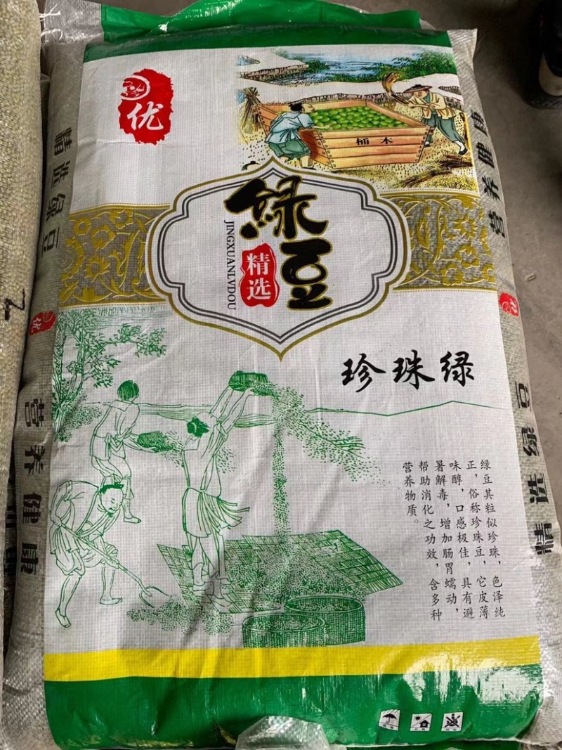 绿豆新货颗粒饱满跑江湖地摊货源十元模式