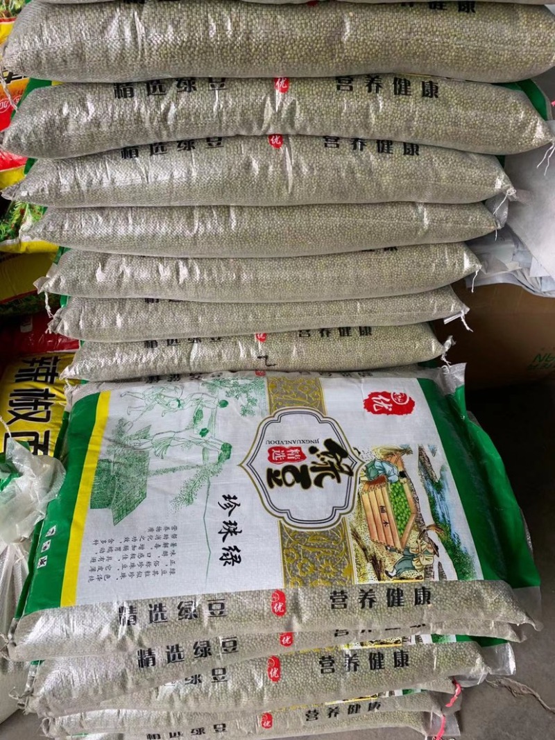 绿豆新货颗粒饱满跑江湖地摊货源十元模式