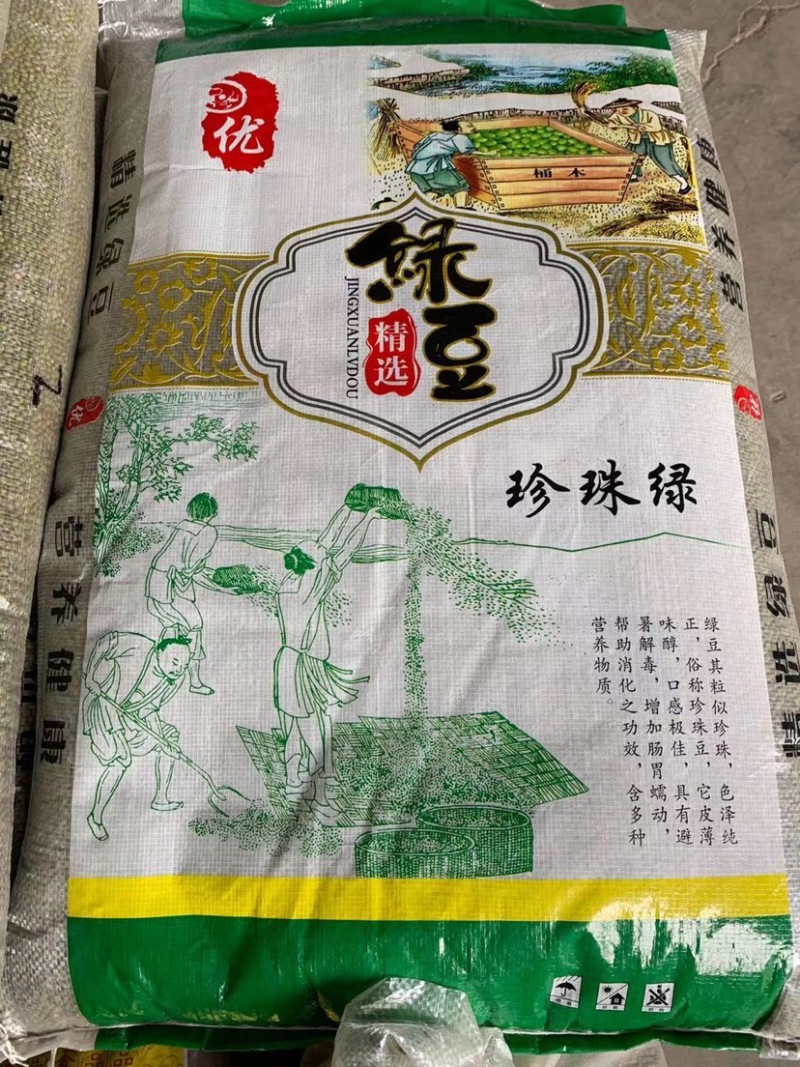 绿豆新货颗粒饱满跑江湖地摊货源十元模式