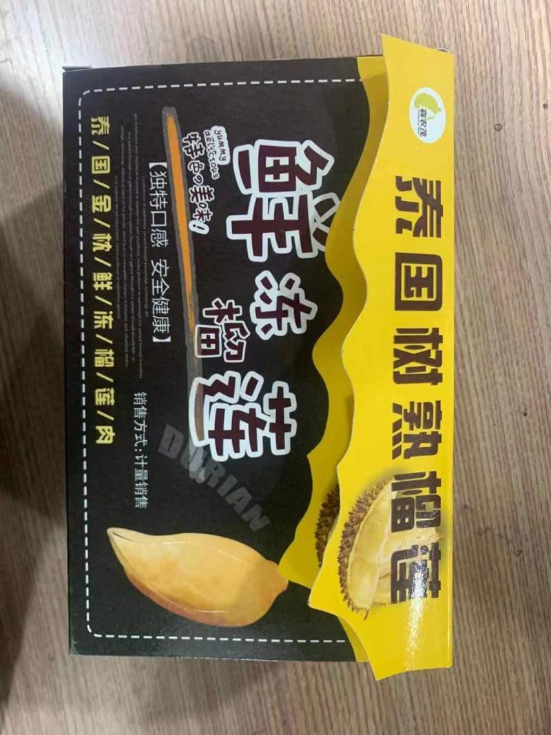 社区团购专用榴莲肉250克18元欢迎采购商咨询大量有货