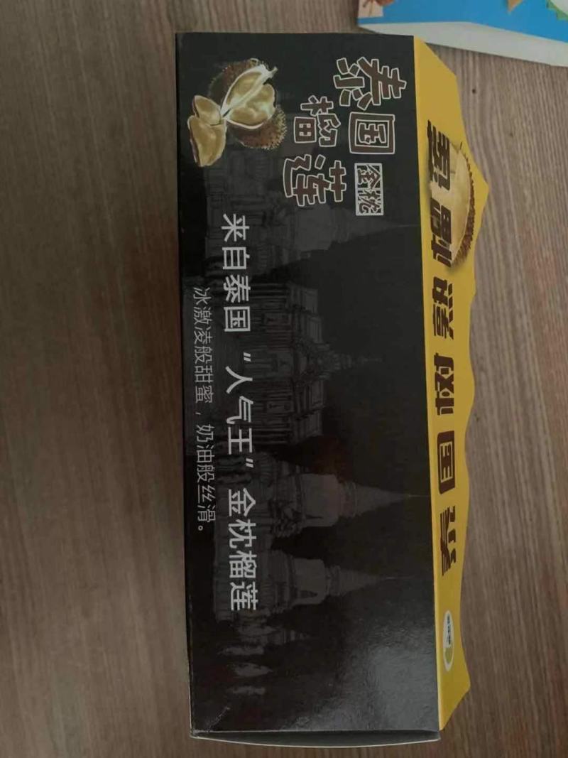 社区团购专用榴莲肉250克18元欢迎采购商咨询大量有货